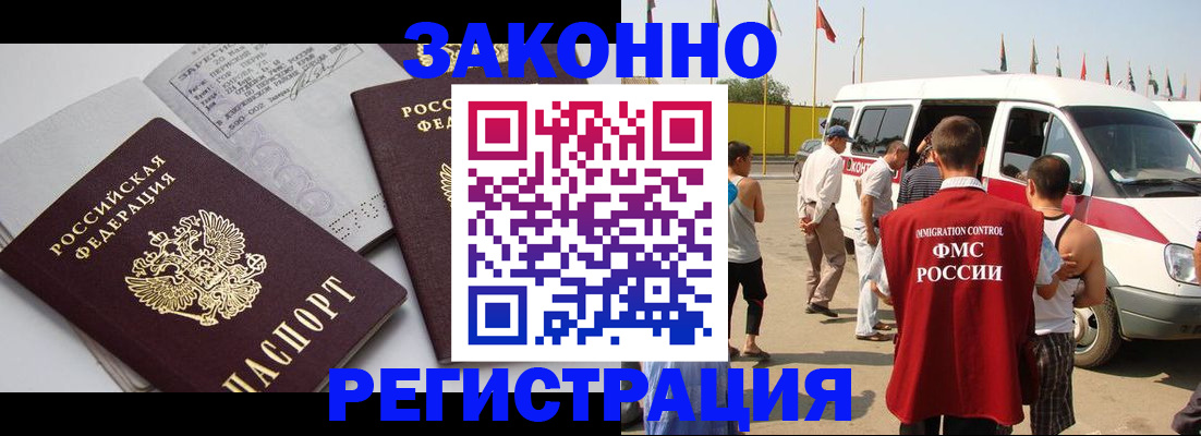 временная регистрация в Кизилюрте