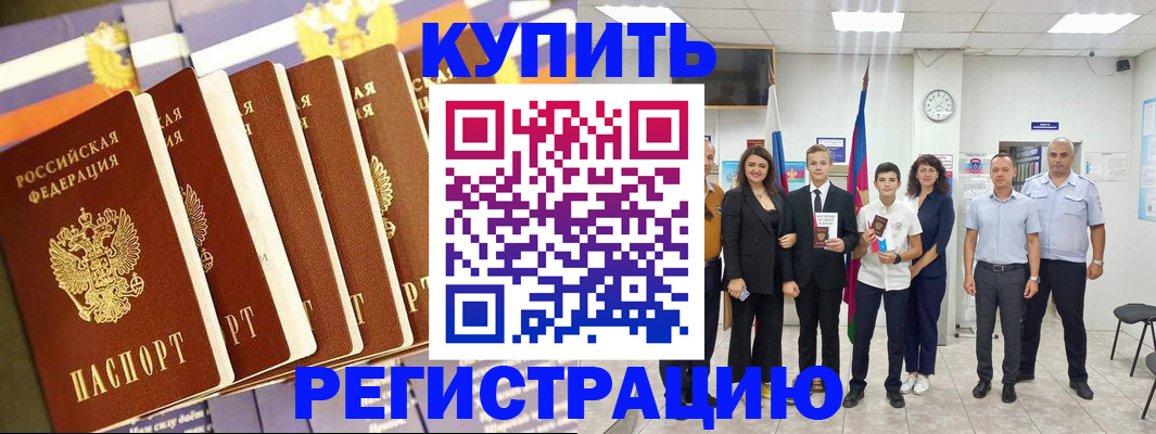 прописка для военкомата в Кизилюрте